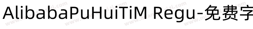 AlibabaPuHuiTiM Regu字体转换